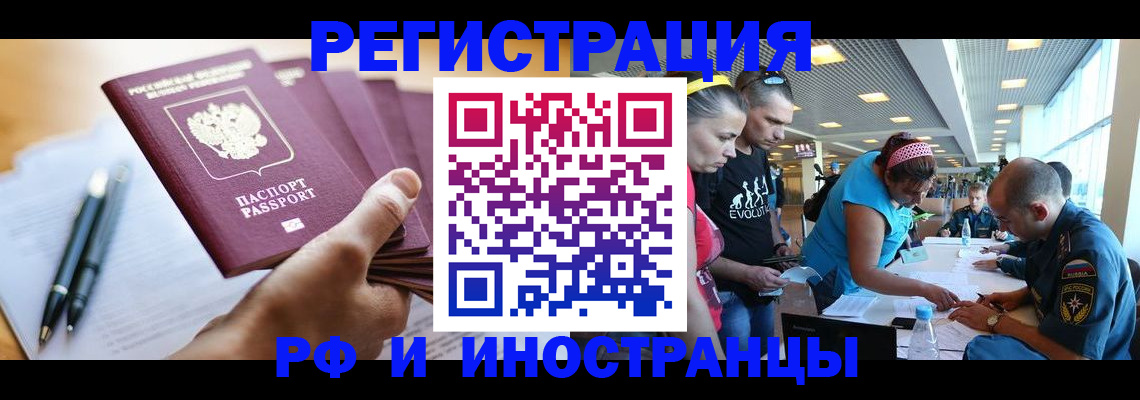 временная регистрация адрес в Ликино-Дулёво