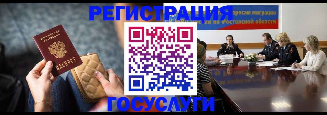 где прописаться в Ликино-Дулёво