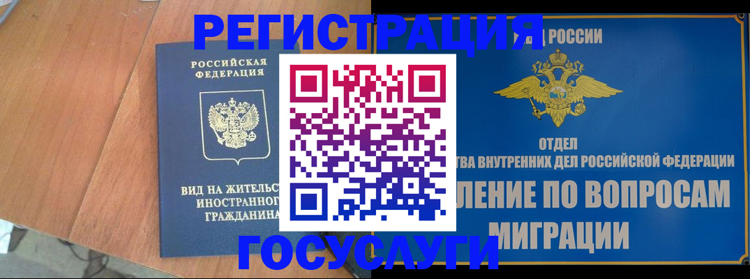 прописка поиск в Ликино-Дулёво