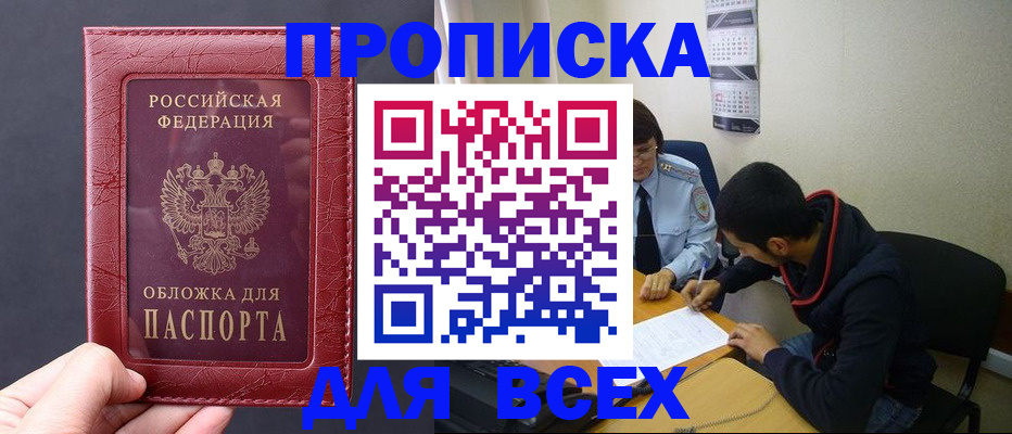 временная регистрация 2025 в Ликино-Дулёво