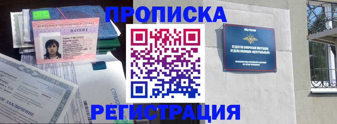 прописка паспорт в Ликино-Дулёво