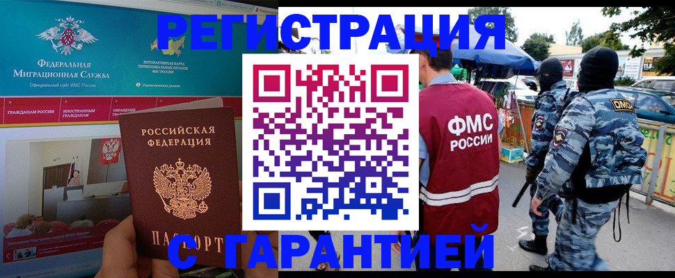 временная регистрация в квартире в Ликино-Дулёво